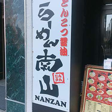 実際訪問したユーザーが直接撮影して投稿した名駅ラーメン / つけ麺らーめん南山の写真