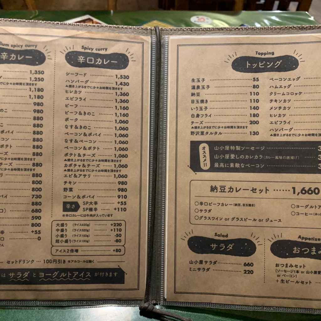 kaninaさんが投稿した南長野カレーのお店山小屋 長野駅前店/ヤマゴヤ ナガノエキマエテンの写真