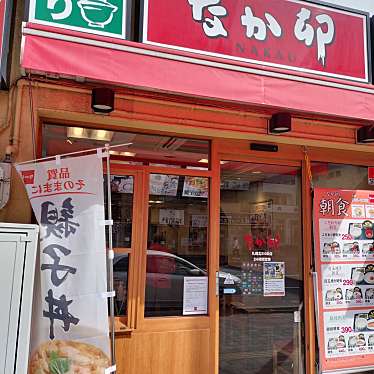 満腹六郎さんが投稿した北二十四条西丼もののお店なか卯 札幌北24条店/ナカウ サッポロキタニジュウヨジョウテンの写真