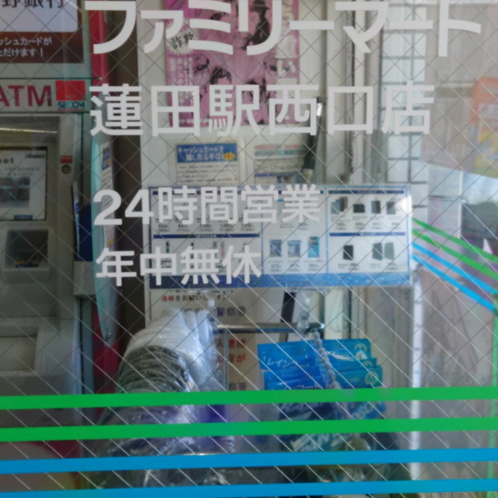 実際訪問したユーザーが直接撮影して投稿した本町コンビニエンスストアファミリーマート 蓮田駅西口店の写真