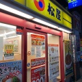 実際訪問したユーザーが直接撮影して投稿した宇田川町牛丼松屋 渋谷センター街店の写真