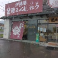 実際訪問したユーザーが直接撮影して投稿した福岡蔵本ケーキ足軽まんじゅう白石バイパス本店の写真