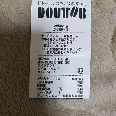 ドトール 練馬西口店のundefinedに実際訪問訪問したユーザーunknownさんが新しく投稿した新着口コミの写真