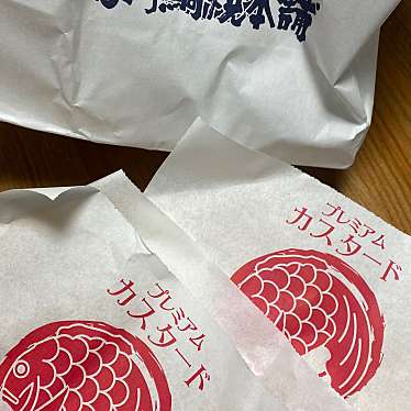 鳴門鯛焼本舗 祇園四条店のundefinedに実際訪問訪問したユーザーunknownさんが新しく投稿した新着口コミの写真