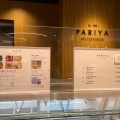 実際訪問したユーザーが直接撮影して投稿した道玄坂カフェPARIYA 渋谷東急フードショー店の写真