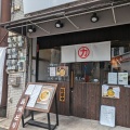 実際訪問したユーザーが直接撮影して投稿した浅野ラーメン専門店鶏そば カヲル 小倉店の写真