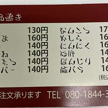 焼き鳥いろはのundefinedに実際訪問訪問したユーザーunknownさんが新しく投稿した新着口コミの写真