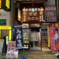 実際訪問したユーザーが直接撮影して投稿した西新宿うどんかのや 新宿西口店の写真