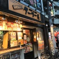 実際訪問したユーザーが直接撮影して投稿した西新宿カレーターリー屋 西新宿7丁目店の写真