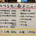 実際訪問したユーザーが直接撮影して投稿した船場中央居酒屋海鮮市場かつら丸の写真