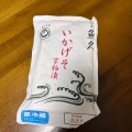 実際訪問したユーザーが直接撮影して投稿した東砂和食 / 日本料理京粕漬 魚久 東砂店の写真