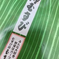 実際訪問したユーザーが直接撮影して投稿した本通おにぎりむすび むさし 本通店の写真