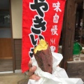 実際訪問したユーザーが直接撮影して投稿した上富お茶卸 / 販売店江戸屋弘東園の写真