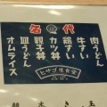 実際訪問したユーザーが直接撮影して投稿した鶴福院町定食屋ヒサゴ屋の写真