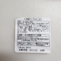 実際訪問したユーザーが直接撮影して投稿した深沢弁当 / おにぎり小田原 わっぱや EXPASA足柄上り店の写真