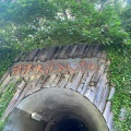 実際訪問したユーザーが直接撮影して投稿した小出景勝地 / 百選清津峡渓谷トンネルの写真