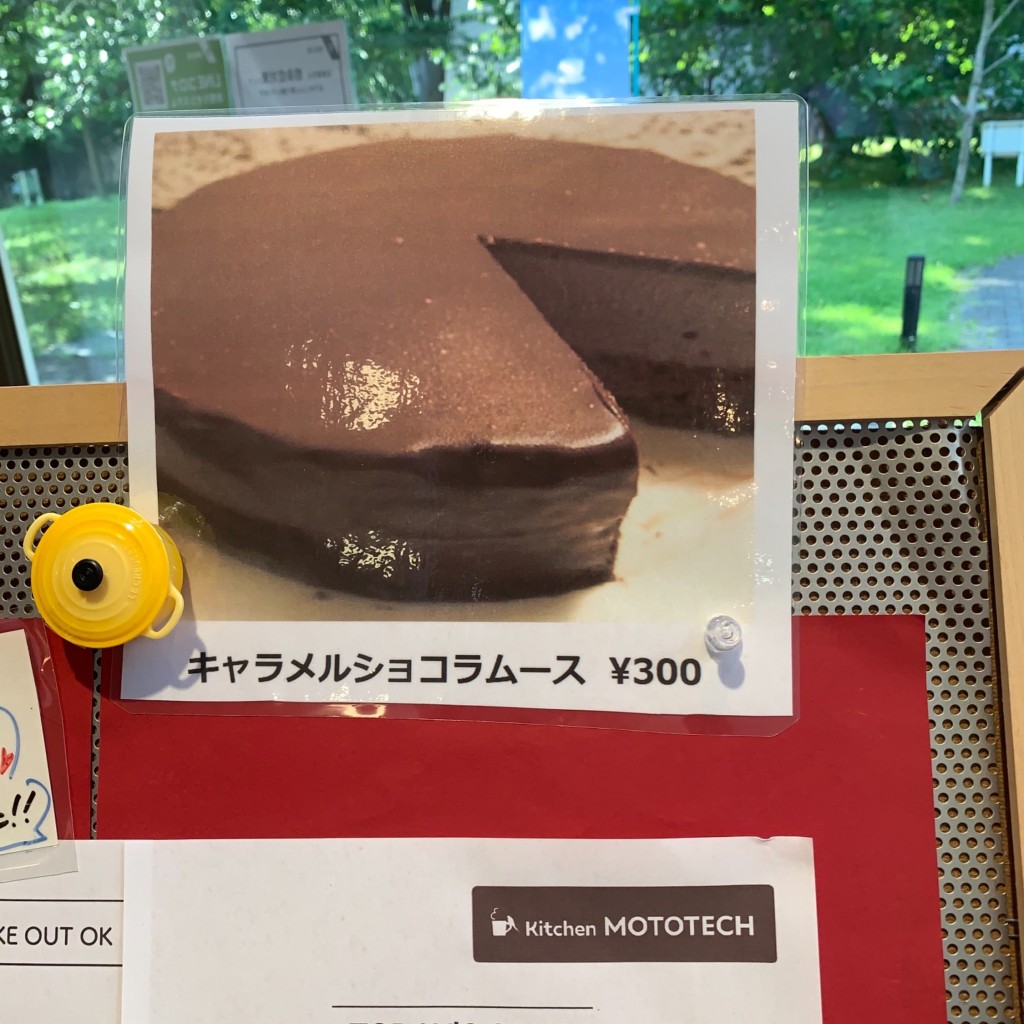 実際訪問したユーザーが直接撮影して投稿した長津田町カフェKitchen MOTOTECHの写真
