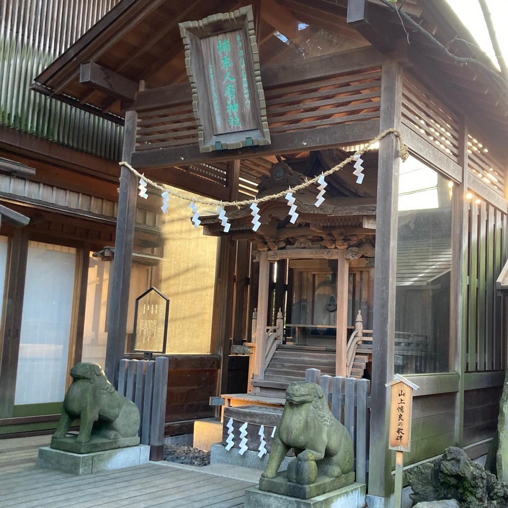 実際訪問したユーザーが直接撮影して投稿した宮下町神社柿本人麻呂神社の写真