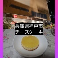 実際訪問したユーザーが直接撮影して投稿した東川崎町ケーキ観音屋 ハーバーランドモザイク店の写真