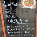 実際訪問したユーザーが直接撮影して投稿した一本杉ラーメン / つけ麺齋虎の写真