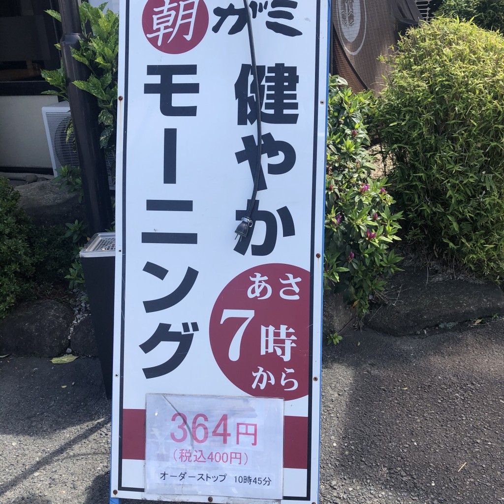 実際訪問したユーザーが直接撮影して投稿した二子町和食 / 日本料理和食麺処サガミ 味美店の写真