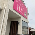 実際訪問したユーザーが直接撮影して投稿した荒尾町喫茶店コーヒーロースターH.Y.の写真