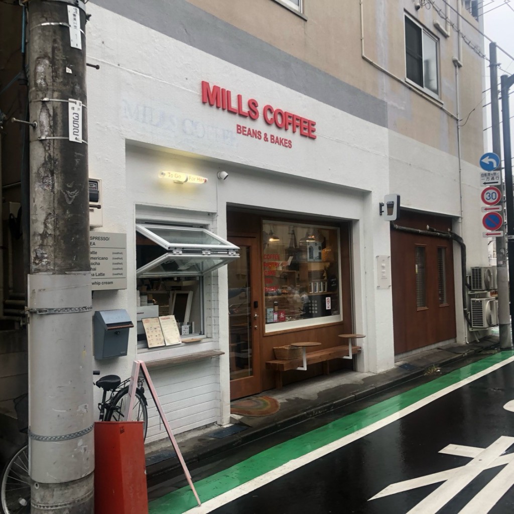 ちゃーようさんが投稿した千住橋戸町コーヒー専門店のお店MILLS COFFEE/ミルズコーヒーの写真