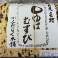 実際訪問したユーザーが直接撮影して投稿した花石町弁当 / おにぎり補陀洛本舗 本店の写真