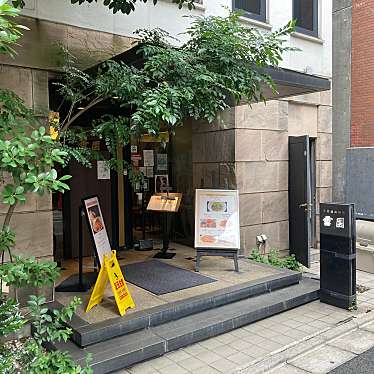実際訪問したユーザーが直接撮影して投稿した京橋中華料理雪園 京橋店の写真