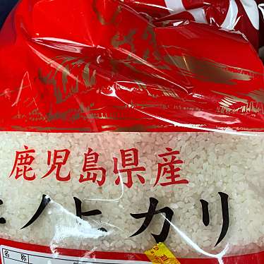 実際訪問したユーザーが直接撮影して投稿した田上スーパー株式会社あけぼの 田上店の写真