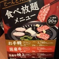 実際訪問したユーザーが直接撮影して投稿した新城焼肉国産牛焼肉くいどん 新城店の写真