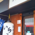 実際訪問したユーザーが直接撮影して投稿した大須居酒屋魚菜串 いちころの写真