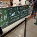 実際訪問したユーザーが直接撮影して投稿した並木元町カフェBull Pulu アリオ川口店の写真