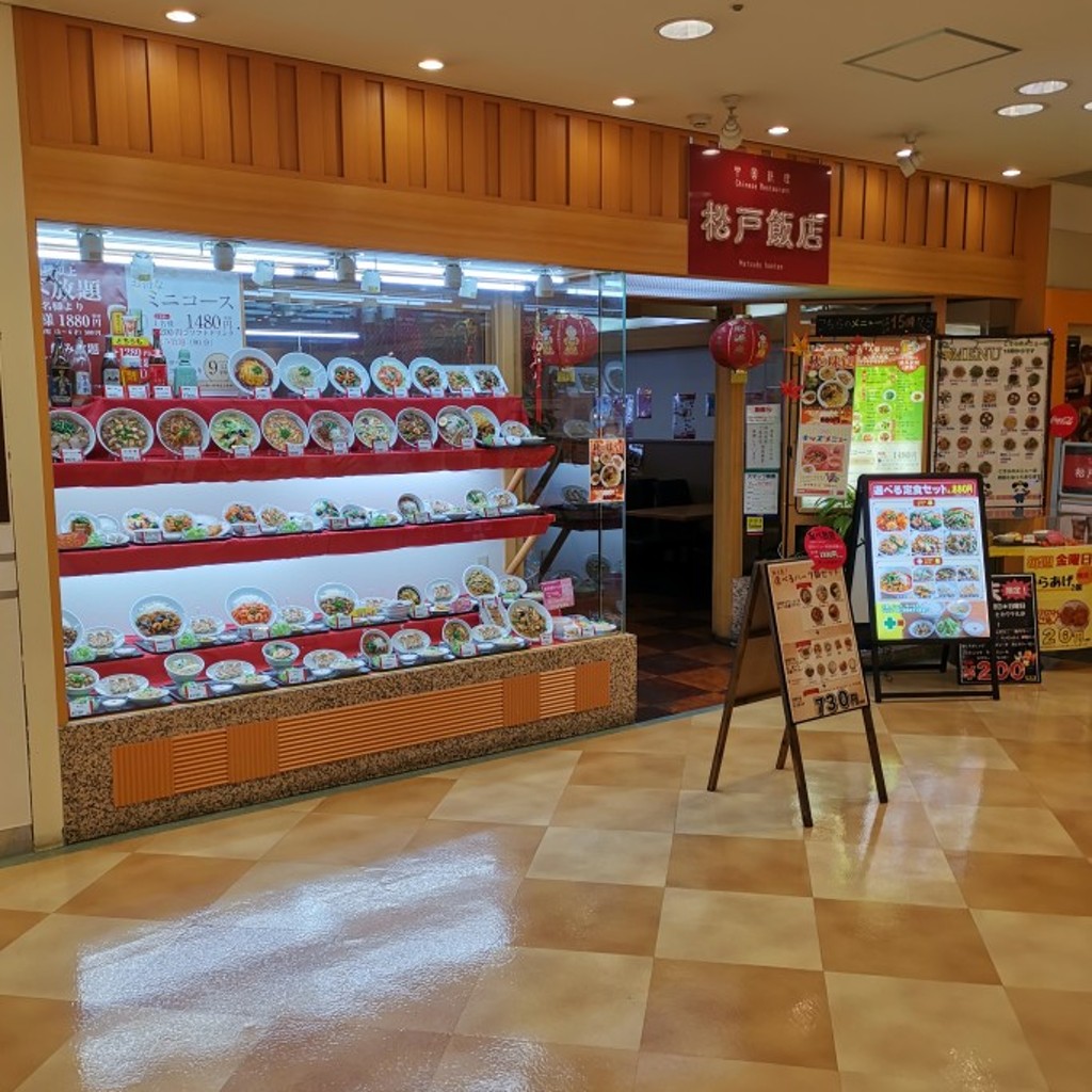 実際訪問したユーザーが直接撮影して投稿した松戸広東料理松戸飯店の写真