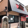 実際訪問したユーザーが直接撮影して投稿した子安町ラーメン専門店タンタンの写真