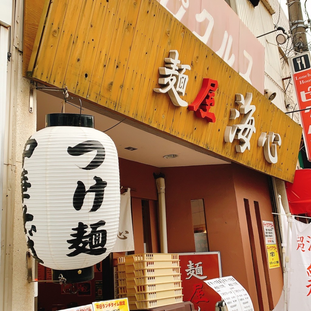 旅する食いしん坊さんが投稿した辻堂ラーメン / つけ麺のお店麺屋 海心/メンヤ カイシンの写真