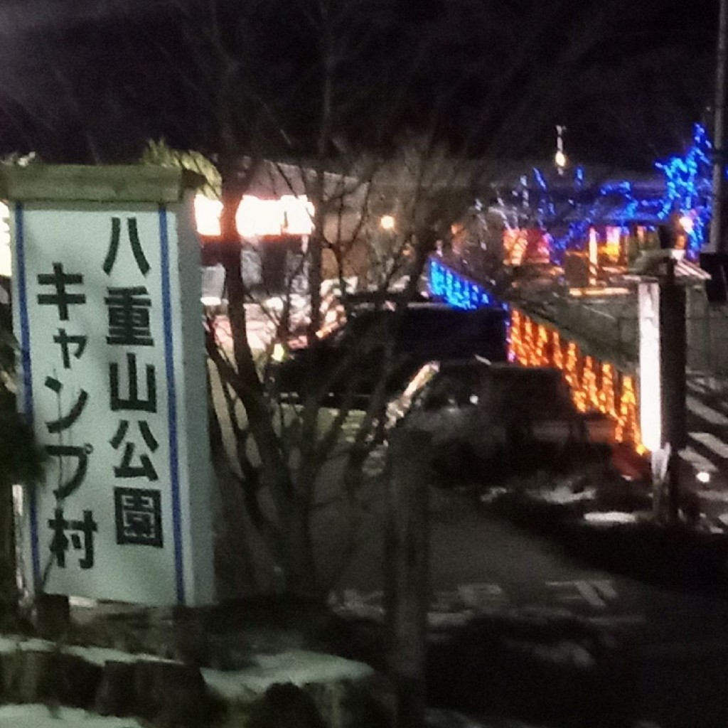 実際訪問したユーザーが直接撮影して投稿した郡山町キャンプ場 / バンガロー・コテージ八重山公園キャンプ村の写真