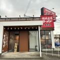 実際訪問したユーザーが直接撮影して投稿した三代ラーメン専門店横浜家系ラーメン 春吉家 新宮店の写真