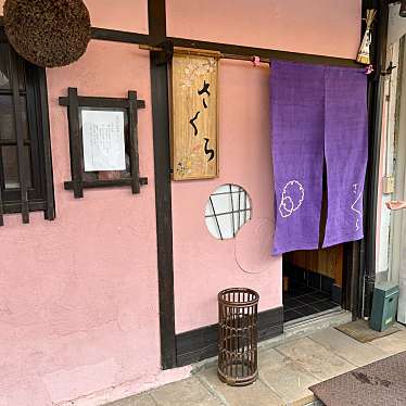 pakoさんが投稿した箕面懐石料理 / 割烹のお店創作日本料理 さくら/ソウサクニホンリョウリ サクラの写真