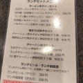 実際訪問したユーザーが直接撮影して投稿した神田神保町中華料理神保町餃子小籠包の写真