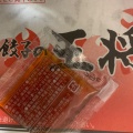 実際訪問したユーザーが直接撮影して投稿した花崎町餃子餃子の王将 京成成田駅前店の写真