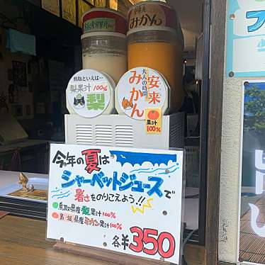 実際訪問したユーザーが直接撮影して投稿した松ケ枝町デザート / ベーカリー株式会社千年王国 水木しげる文庫の写真