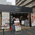 実際訪問したユーザーが直接撮影して投稿した阿倍野筋ベーカリーBoulangerie Showの写真