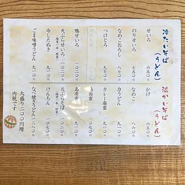 実際訪問したユーザーが直接撮影して投稿した府内うどん黒田屋の写真