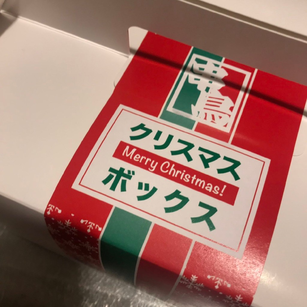 ユーザーが投稿したクリスマスチキンの写真 - 実際訪問したユーザーが直接撮影して投稿した澄川三条串焼き串鳥 澄川店の写真