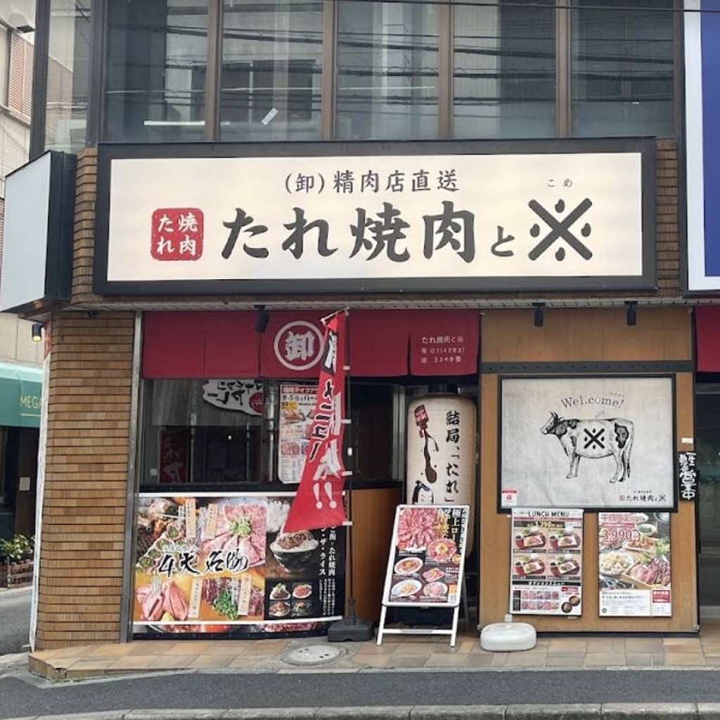 たけしくんさんが投稿した西大寺栄町焼肉のお店(卸)精肉店直送 たれ焼肉と※ 大和西大寺店/オロシ セイニクテンチョクソウ タレヤキニクトコメ ヤマトサイダイジテンの写真