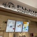 実際訪問したユーザーが直接撮影して投稿した泉町スイーツFUJIYA CONFECTIONERY ららぽーと立川立飛店の写真