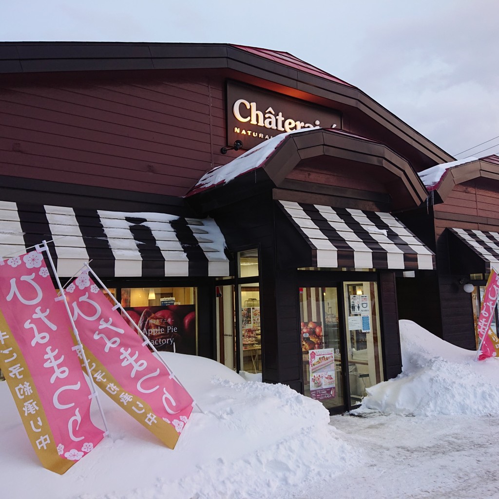 ガチャムックさんが投稿した元町スイーツのお店シャトレーゼ 江別元町店/シャトレーゼ エベツモトマチテンの写真