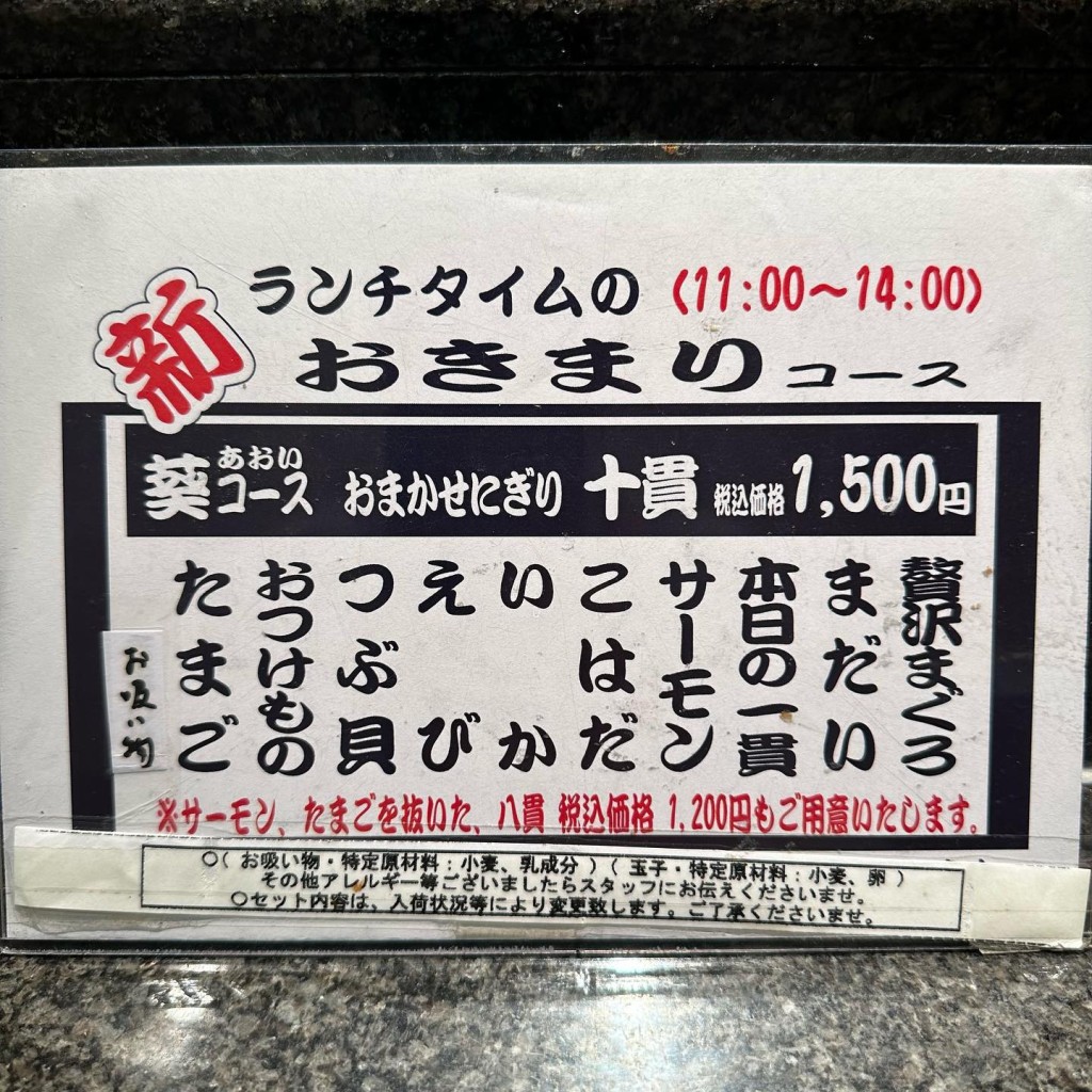 実際訪問したユーザーが直接撮影して投稿した立売西町寿司寿司処 喜与丸の写真