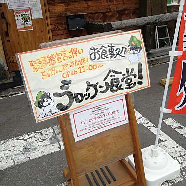 実際訪問したユーザーが直接撮影して投稿した東光八条居酒屋大衆居酒屋ブロッケン酒場 東光店の写真